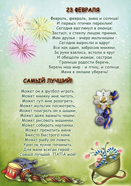 Четверостишья детские поздравления с Четверостишья детские поздравления с